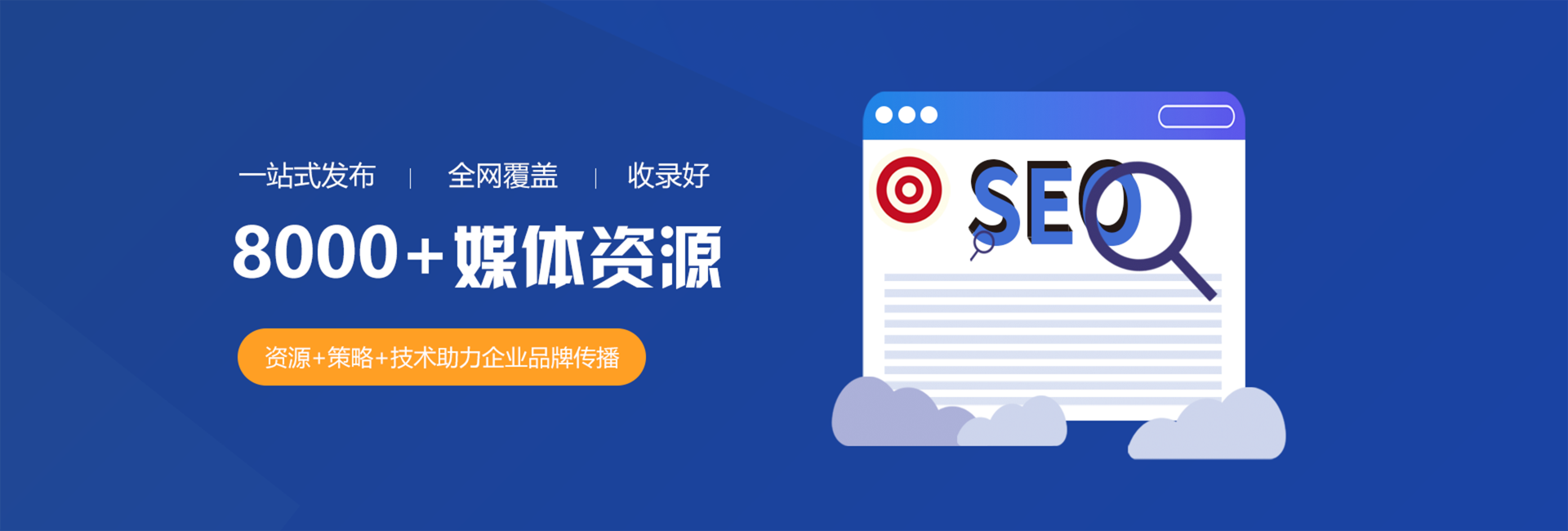 上海假期公关整合传播,SEO优化,网站优化,seo排名优化推广